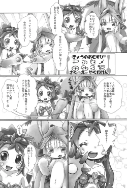 Page 23 of Naraku Stew