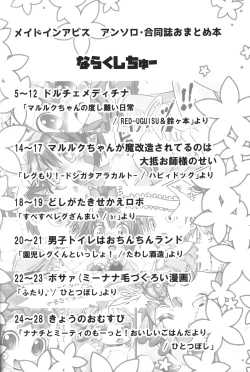 Page 3 of Naraku Stew