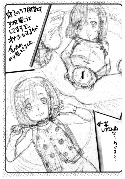 Page 16 of 202 Kouhan no Delayder Katsudou Houkoku Matome-bon