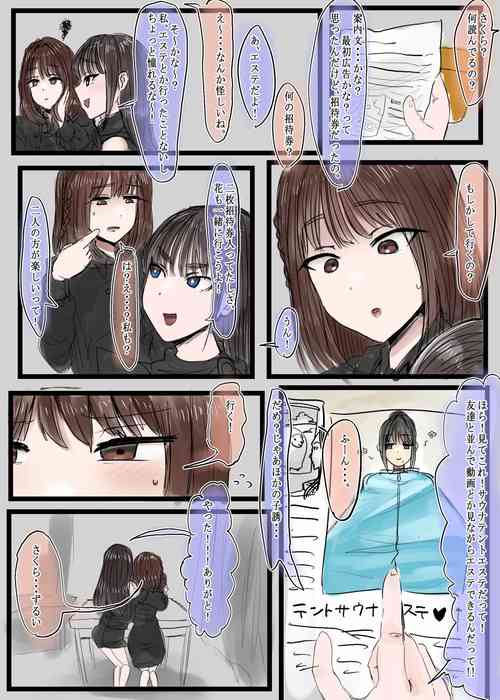 Download kankakushadan garuzu rimikkusu daiichi tama " sauna tento esute to kyonyū shikaku erebeta"