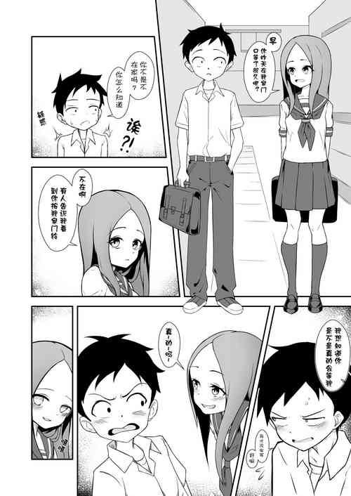 Download Takagi-san2023 12 01