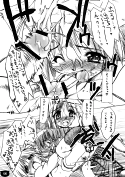 Page 13 of Nenku Nyuu