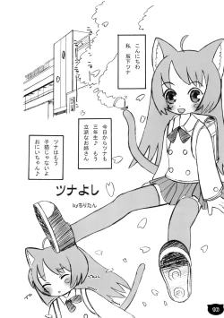 Page 16 of Nenku Nyuu