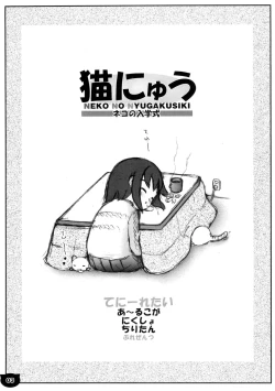 Page 3 of Nenku Nyuu