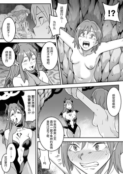 Page 12 of Mahou Shoujo Haibokuhen -