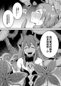 Page 20 of Mahou Shoujo Haibokuhen -
