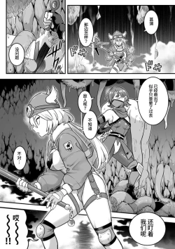 Page 22 of Mahou Shoujo Haibokuhen -