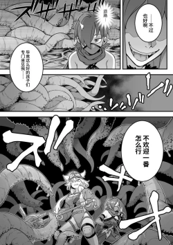 Page 24 of Mahou Shoujo Haibokuhen -