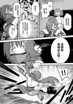 Page 34 of Mahou Shoujo Haibokuhen -
