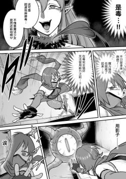 Page 36 of Mahou Shoujo Haibokuhen -