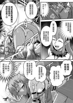 Page 38 of Mahou Shoujo Haibokuhen -