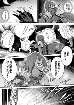 Page 39 of Mahou Shoujo Haibokuhen -