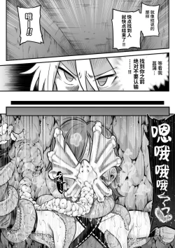 Page 43 of Mahou Shoujo Haibokuhen -