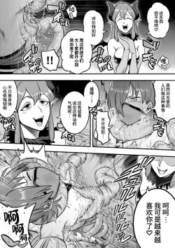 Page 60 of Mahou Shoujo Haibokuhen -