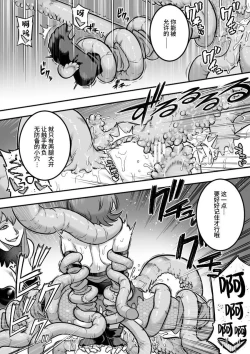 Page 77 of Mahou Shoujo Haibokuhen -