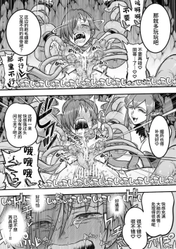 Page 87 of Mahou Shoujo Haibokuhen -