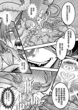 Page 88 of Mahou Shoujo Haibokuhen -