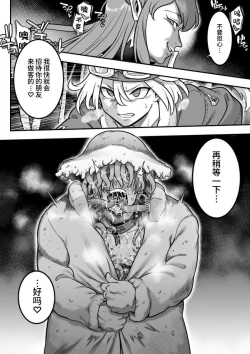 Page 96 of Mahou Shoujo Haibokuhen -