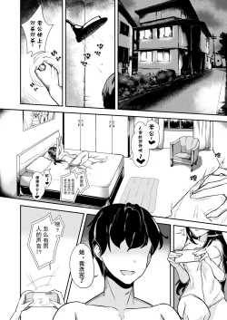 Page 1 of NTR Manga 2024 05 06