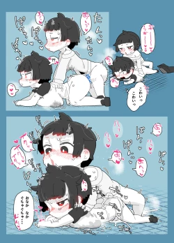 Page 16 of toire no obake