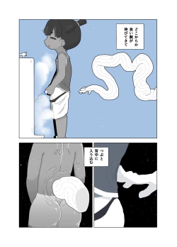 Page 22 of toire no obake