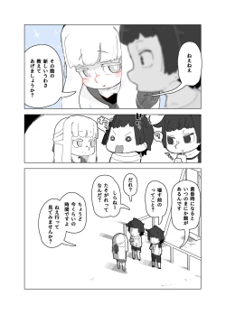 Page 3 of toire no obake