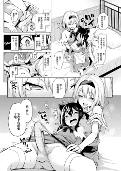 Page 11 of Karakai Jouzu no Alice-san!