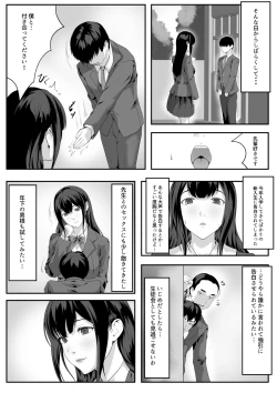 Page 24 of Daitan ni natte mitakute