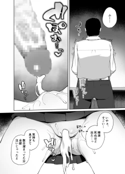 Page 29 of Saimin Seikyouiku