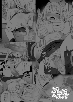 Page 34 of Saimin Seikyouiku