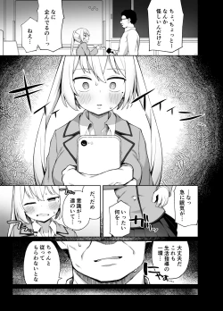 Page 6 of Saimin Seikyouiku