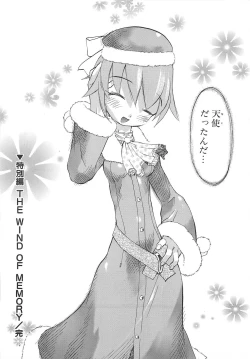 Page 123 of Dangan Tenshi Buletiel Kourin-hen