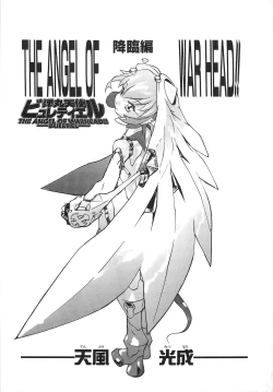 Page 4 of Dangan Tenshi Buletiel Kourin-hen