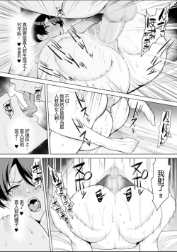 Page 23 of Gibo-san wa Boku no Mono 7