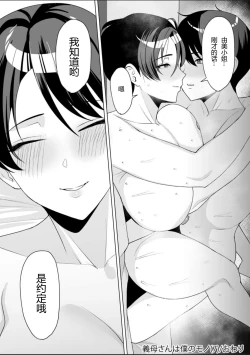 Page 26 of Gibo-san wa Boku no Mono 7