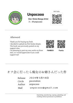 Page 42 of Offsan datta Ken | When I Went To An Offline Meetup A Lewd Woman Was Waiting