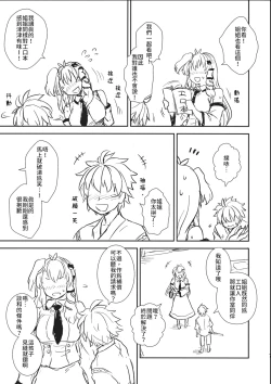 Page 6 of Sanae-san to Himitsu Zukuri | 跟早苗創出秘密