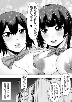 Page 62 of 教え子肉便器