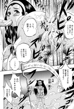 Page 100 of 少女乱交許可証