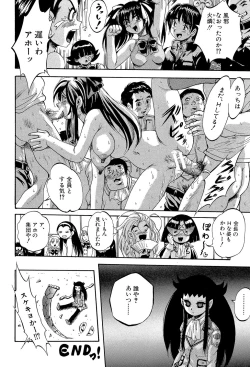 Page 110 of 少女乱交許可証