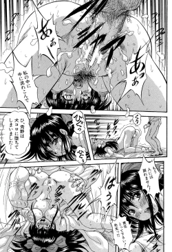 Page 129 of 少女乱交許可証