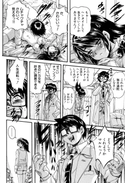 Page 140 of 少女乱交許可証