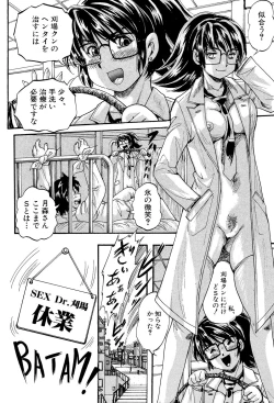 Page 150 of 少女乱交許可証