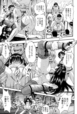 Page 175 of 少女乱交許可証