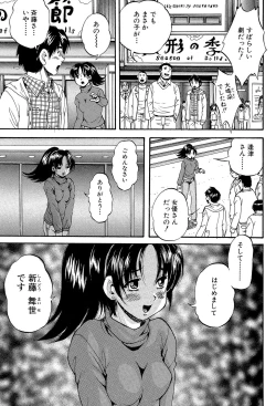 Page 189 of 少女乱交許可証