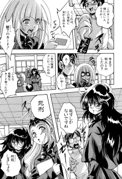 Page 19 of 少女乱交許可証