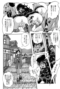 Page 30 of 少女乱交許可証