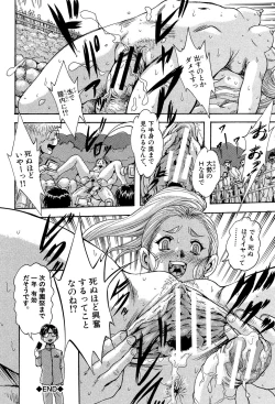 Page 58 of 少女乱交許可証