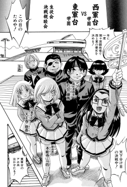 Page 76 of 少女乱交許可証