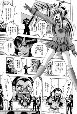 Page 83 of 少女乱交許可証